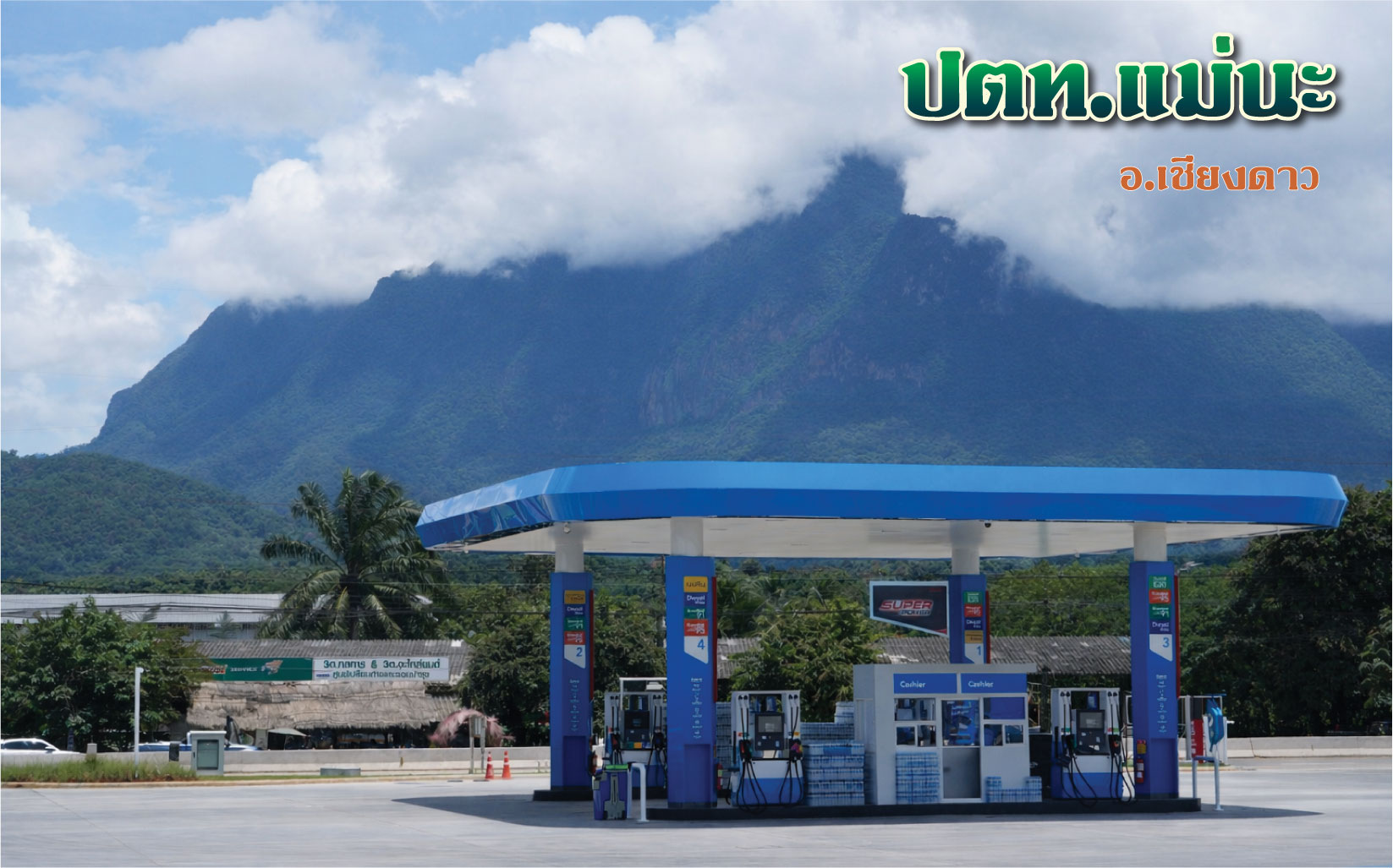 ChatGPT-Image-17-ก.พ.-2569-16_27_04