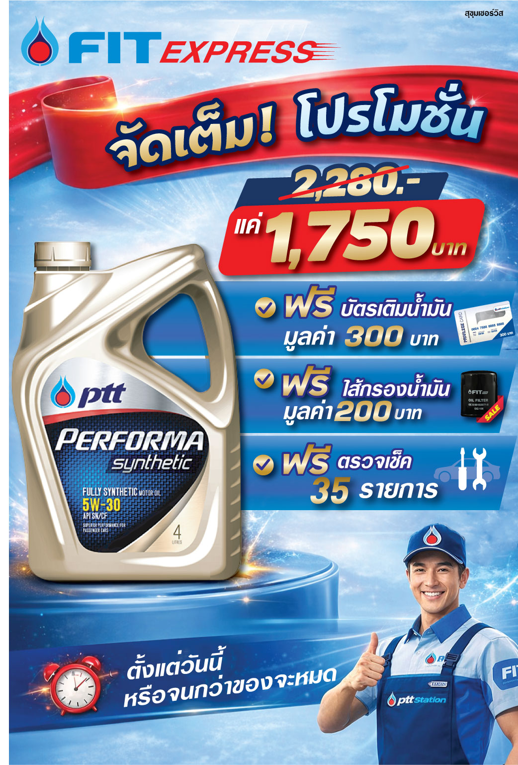 โปร-2569-กพ